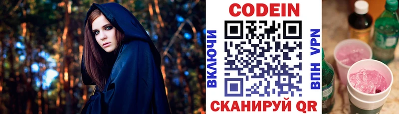 Codein напиток Lean (лин) МЕГА ссылка Кемь где можно купить наркотик