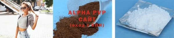 альфа пвп VHQ Балахна